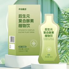 百香果膳食纤维果蔬饮 益生元多肽酵素植物饮料贴牌定制OEM代加工