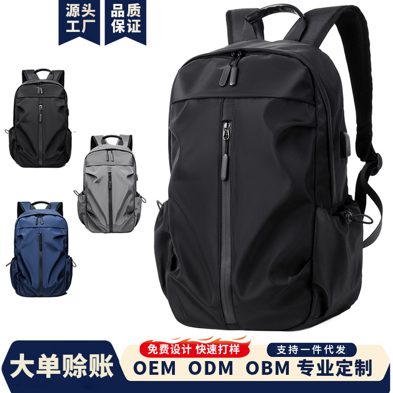 Fashionable Backpack Men's Bag Large Capacity Water-Repellent Travel Bag Can Be Printed with Logo Multi-Compartment Business Computer Bag Wholesale