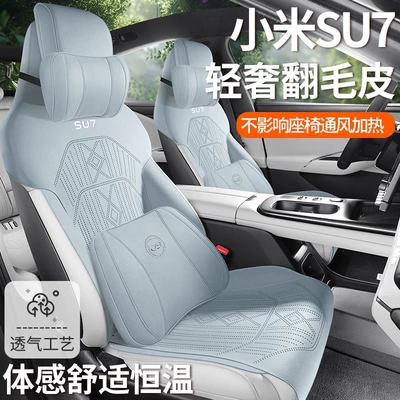 Four Seasons Pad: all-season saddle-style car seat cushion with breathable