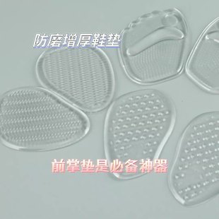 Clearance Half-Size Massage Silicone Forefoot Pad High Heel Insole for Women, Thickened Forefoot Pad, Anti-Pain Half Pad Forefoot