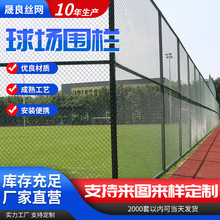 金属网球场围栏 4米高网球场围网隔离用硬网 体育场拼装防护网