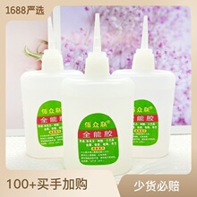 diy手工强力快干胶水401秒发白40W胶枪7mm热熔胶棒佰众联全能胶