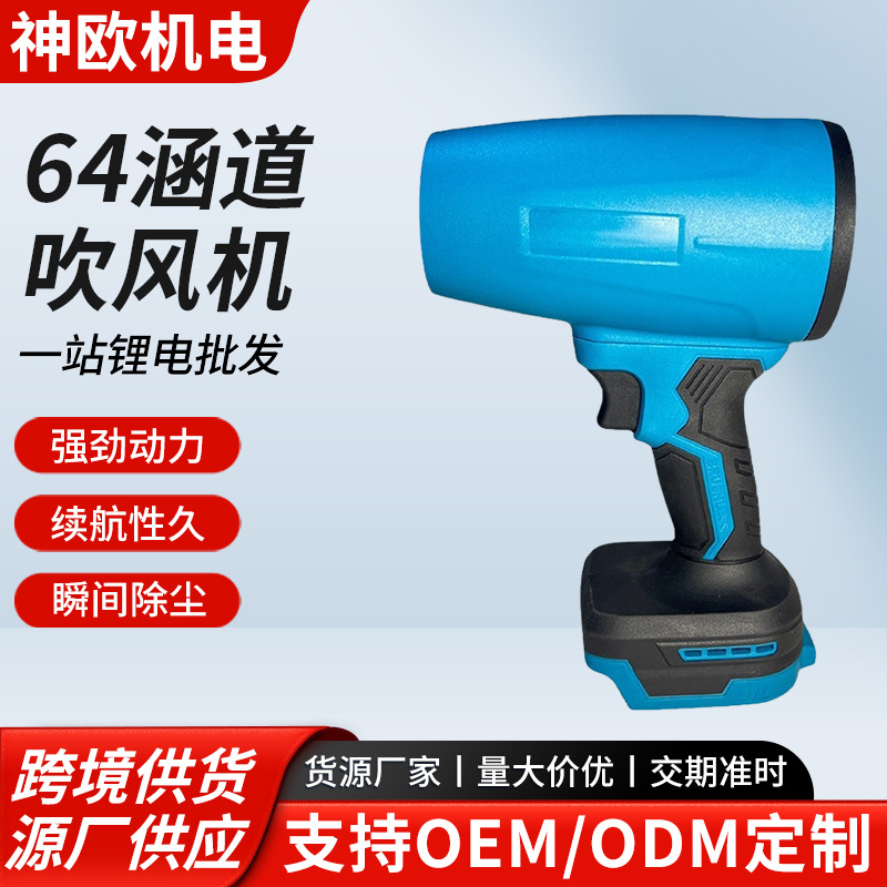 64涵道吹风机1500克推力大风量吹风机无线工业涵道锂电吹风机
