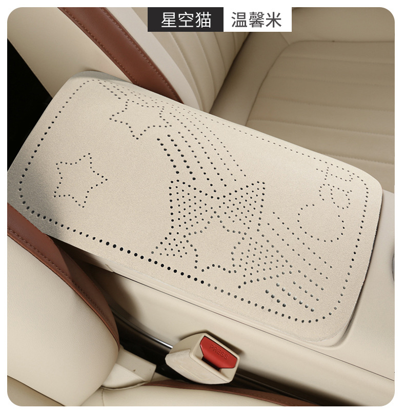 Car armrest box pad, suede five-pointed star perforated armrest box protective cover, universal central armrest heightening pad