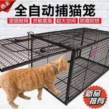 新救助流浪狼狗猫神器的笼子黄猫鼠器全自动陷阱机关捕抓笼捕野外