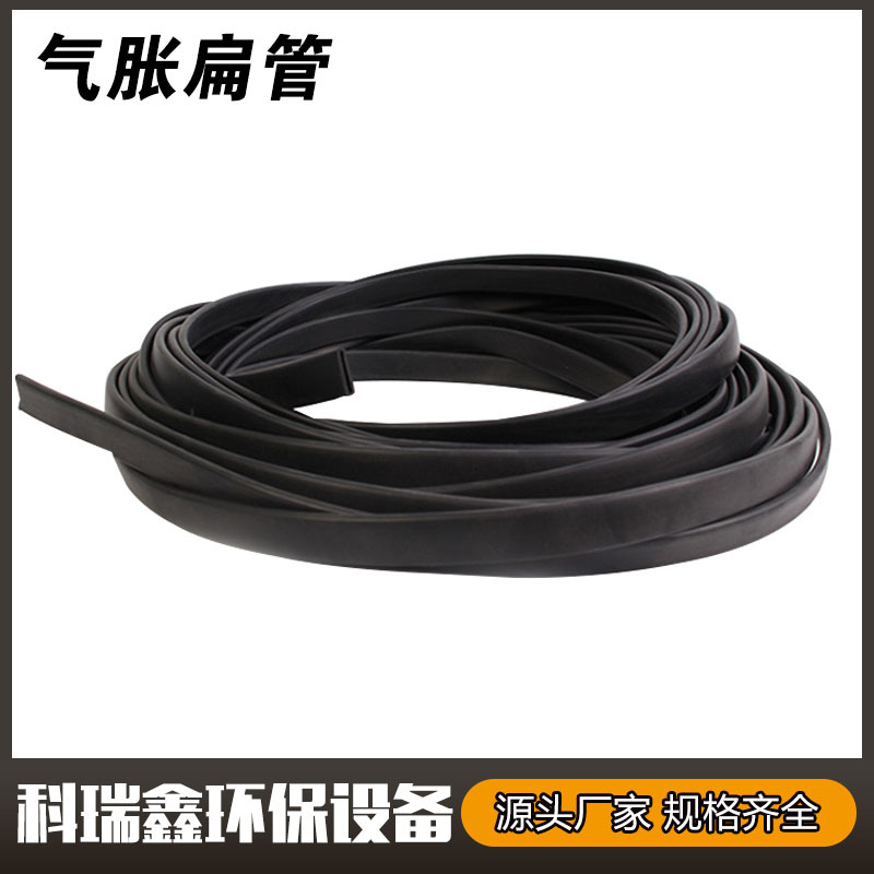 厂家直销 橡胶气囊膨胀管 收缩弹性气胀轴内胆软管 气胀轴扁平管