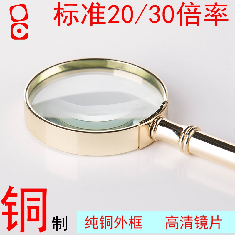 Copper handheld magnifying glass