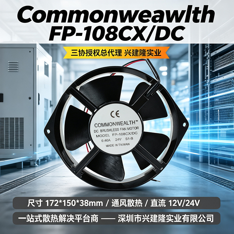 FP-108CX DC24V/12V ̨����Э����ֱ������16238���ƹ����