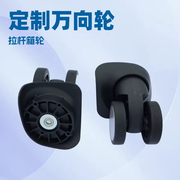 A35 double-row wheel trolley case wheel luggage universal wheel travel luggage accessories wheel password box caster wear-resistant