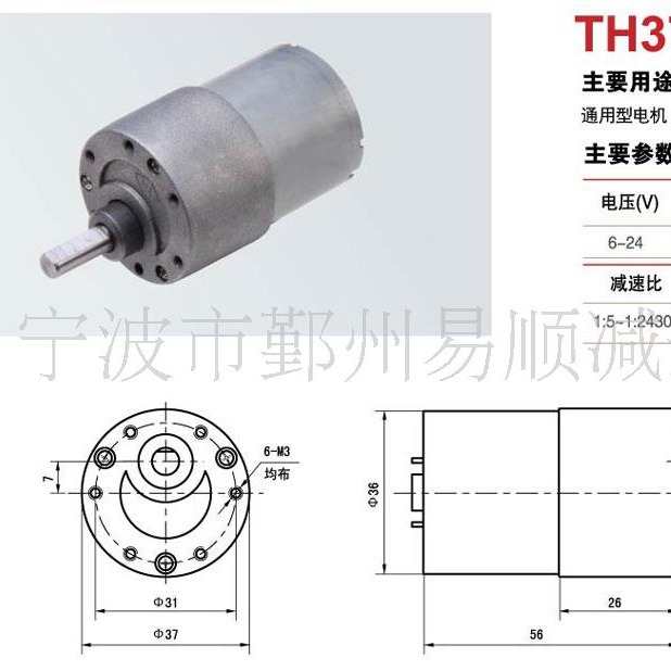 供应足浴按摩器电机,齿轮减速电机,微特电动机(图)
