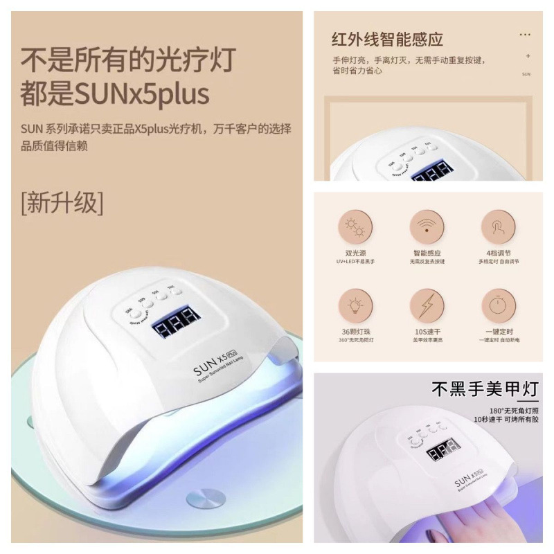 美甲灯美甲店烘干胶光疗机烤灯感应大功率速干指甲油工具照灯包邮|undefined