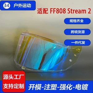 LS2 FF808 Dəbilqə üçün FF808 Dəbilqə Linza, Çoxrəngli Əvəzedici Linza