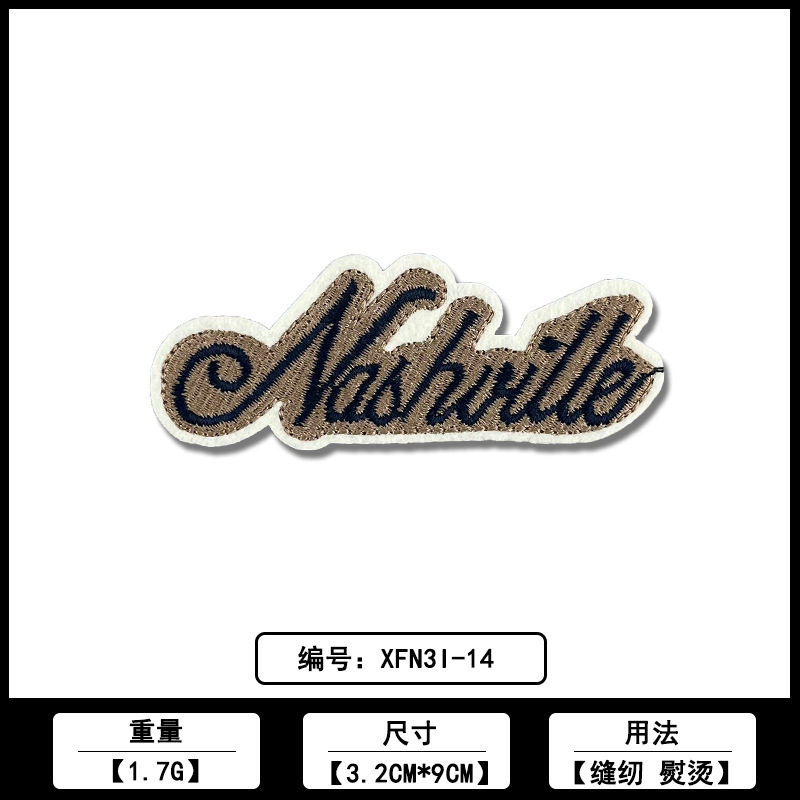 英文条刺绣布贴佛山厂家直销批发服装鞋帽时尚绣花装饰补丁贴辅料|undefined