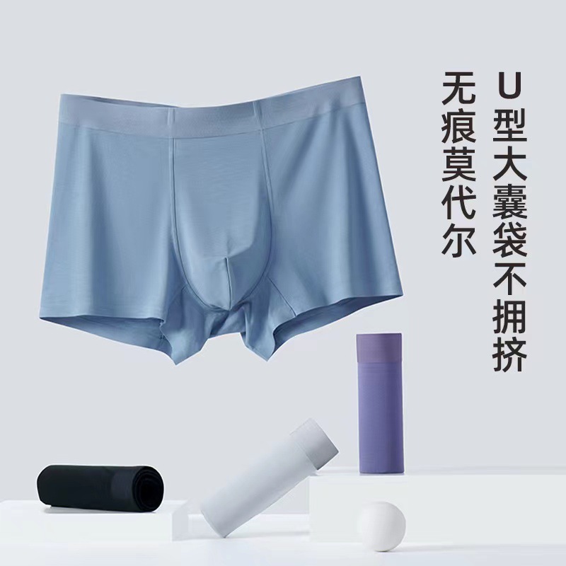 Men's 80-ply Modal Straight-leg Men's Underwear Wholesale Solid Color Cotton Lightweight Men's Large Size Hiding Pants