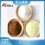 carrageenan卡拉胶