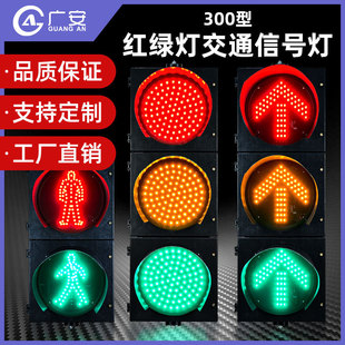 Guang'An Traffic Light Traffic Light Motor Vehicle Road Indicator Light Pedestrian Warning Light Led Signal Light Type 300
