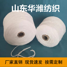 腈纶纱 聚丙烯纱 固体腈纶纱 有光固体腈纶纱