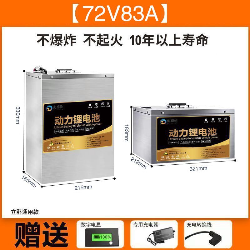 72V83AH 코어 업그레이드 베스트 셀러