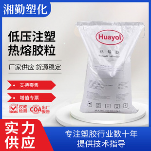 Black Low-Pressure Injection Molding Hot Melt Adhesive Granules Polyamide Pa6832S6208 Insulation, Temperature Resistance, Impact Resistance, Injection Molding Grade