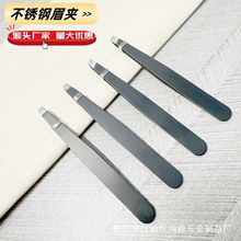 不锈钢黑色眉夹平口眉毛夹子拔镊子贴假睫毛夹拔胡子工具修眉拔毛
