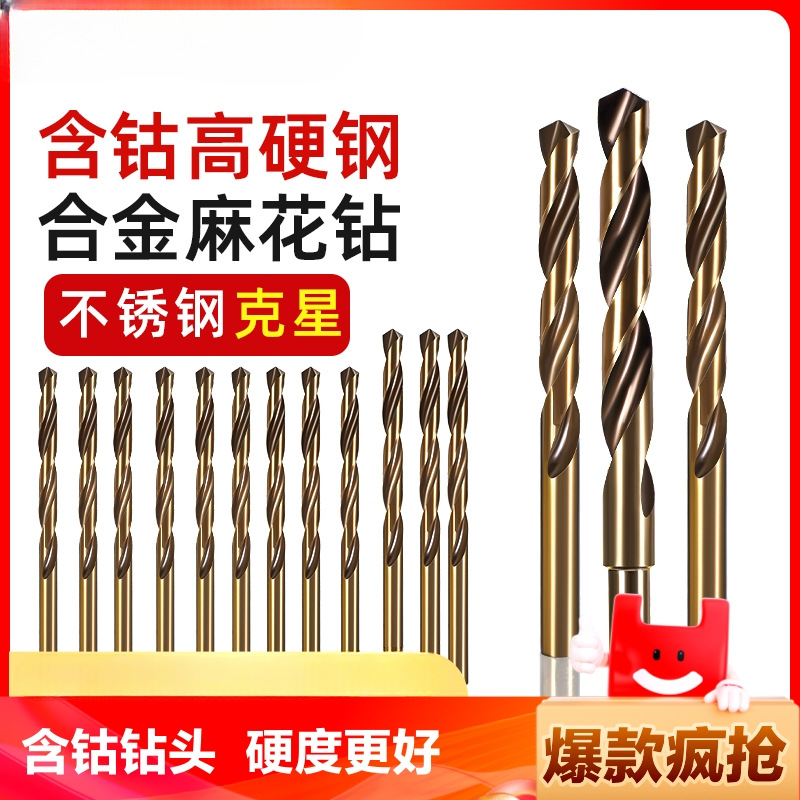 麻花钻头m43转头钻不锈钢打孔钻孔开孔器钻铁合金直柄钻手电钻