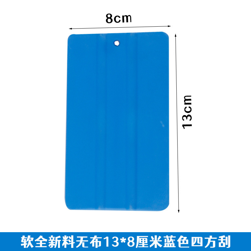 汽车贴膜工具刮板塑料小四方刮板带布改色膜广告烤馍双面四方软料|undefined