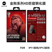 WEKOME ����4D䓻����QĤ�m���O��16 13 12Proȫ������iphone���o