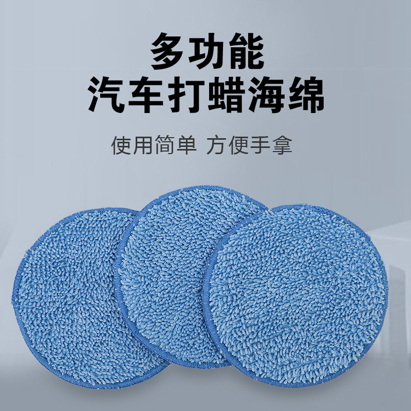满天星家居清洁套装抛光打蜡海绵汽车抛光美容打蜡用品抛光羊毛盘
