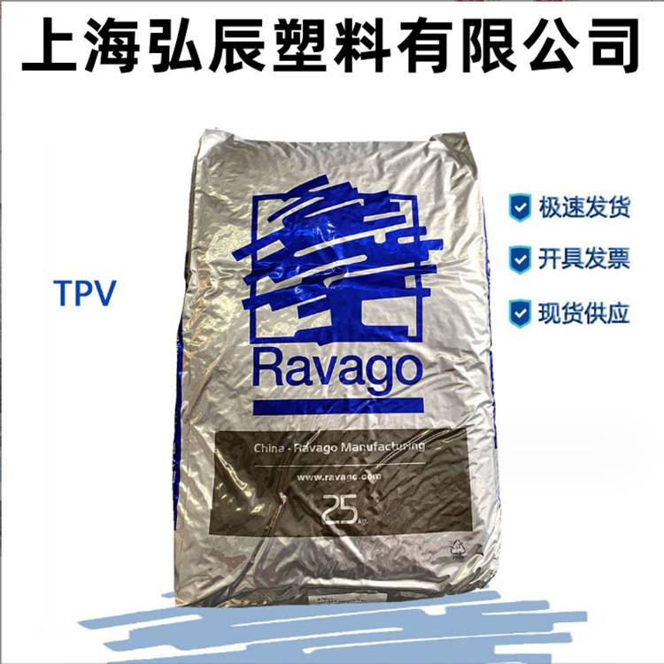 TPV 土耳其 ENPLAST VU420-90A 抗紫外线 抗化学性汽车部件 原料