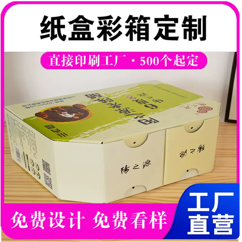 白卡盒礼盒定制免费设计厂家定制香盒五金产品盒鸡蛋盒中秋礼盒