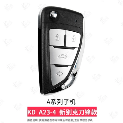 Avtomobil qapı kilidi silindrləri | wired sub-machine kd generation - a23-4new-buick-blade-4-button-sub-machine