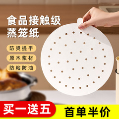 優勤蒸籠紙饅頭敷き紙食品級家庭用非粘使い捨て蒸し鍋せいろう油紙スペーサー
