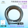 v型跨境源头子母卡箍