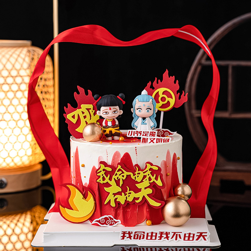 Magic Pills Lingzhu Nazha Ao C Children's Birthday Cake Decorative Ornaments My Life I Can't Help Mixing Tianling Plug-in