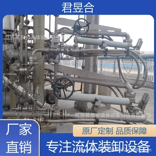 鹤管装卸车304.314L.碳钢衬四氟等DN50/80所有型号装卸车专用