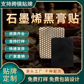 保健器具配件;暖贴、暖宝宝;保健护具