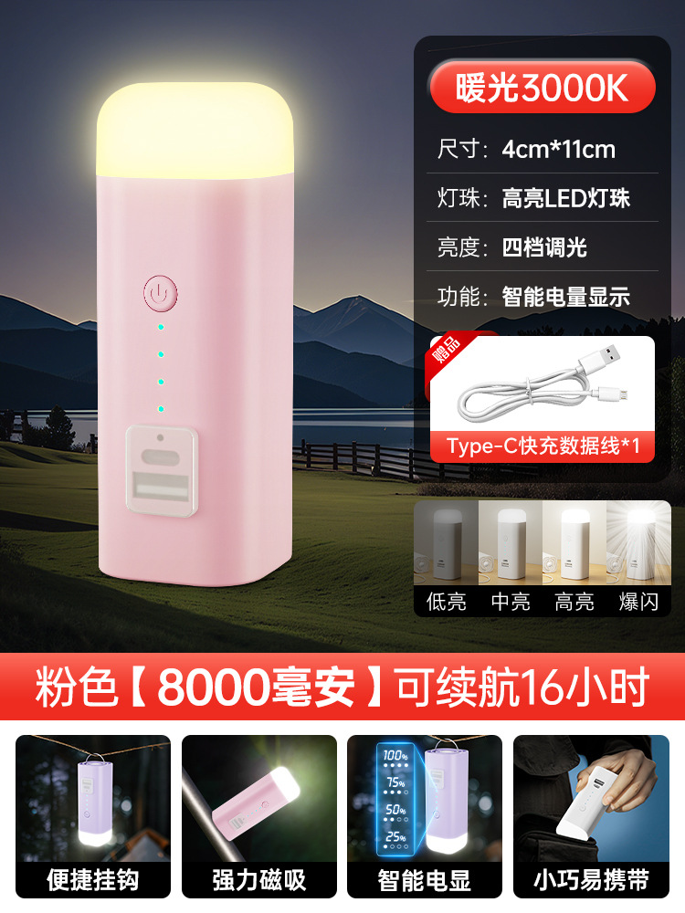 Lámpara recargable portátil dormitorio aprendizaje mini luz nocturna linterna multifuncional linterna de larga duración al aire libre