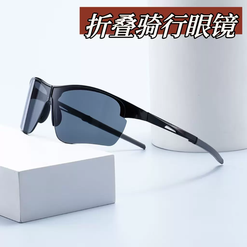 新款跨镜墨镜防晒风镜户外运动夜视防风护目镜太阳镜折叠骑行镜
