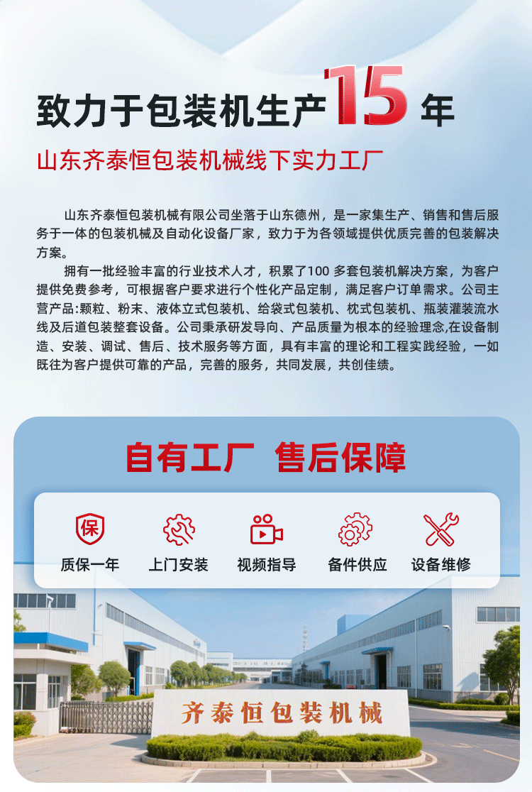 Упаковочная машина Qi Taiheng с кодировочной машиной
