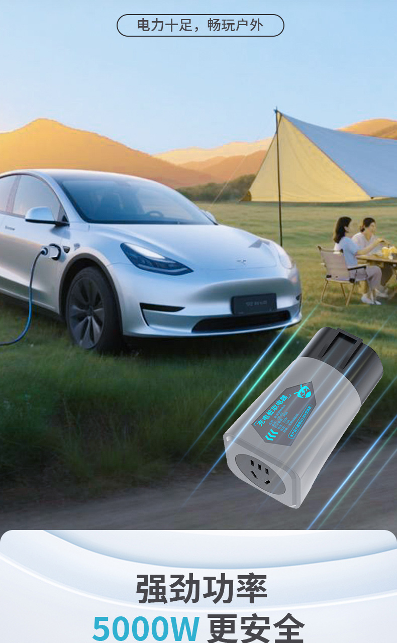 New Energy Electric Vehicle 5000W Charging Pile with Electric Discharge Universal Charging Ac Discharge High Power