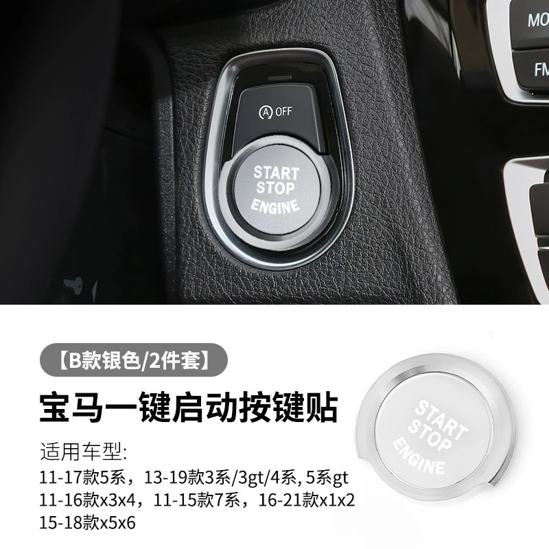 适用于1系2系3系4系新X1x2宝马启动圈贴片内饰改装点火开关装饰圈