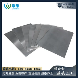 镁合金;镍合金;铜合金