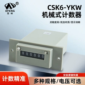 计数器;工业计时器