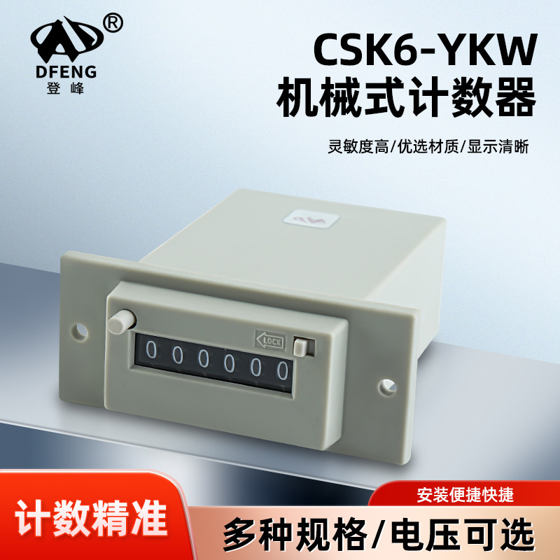 Punching Machine Packaging Counter Supplies Multi-Specification Csk6-Ykw6 Industrial Mechanical Counters for Blister Packaging Punching Machine Packaging Counter Supplies Multi-Specification Csk6-Ykw6 Industrial Mechanical Counters for Blister Packaging
