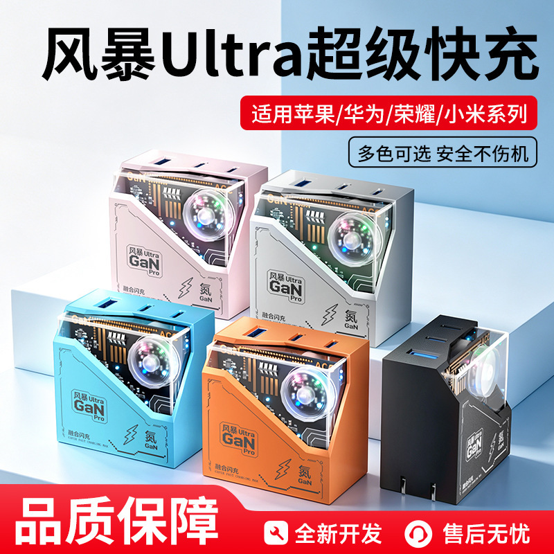 Storm Flash Charge 30W Full Power Fast Charger is suitable for Apple, Huawei, VIVO, Xiaomi, and OPPO mobile phones