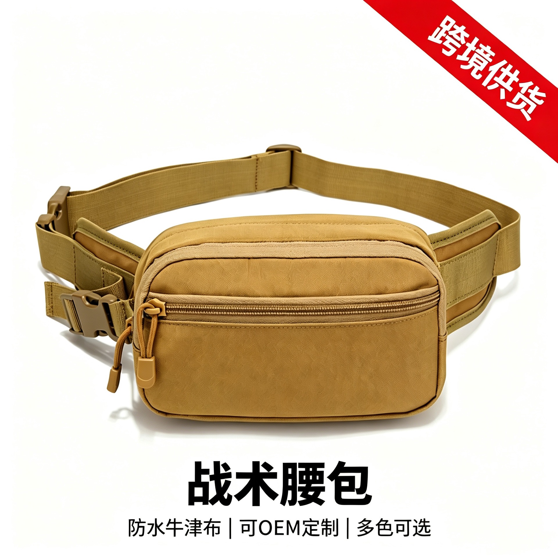 Foreign trade outdoor multi-functional waist bag waterproof wear-resistant tactical waist bag independent holster real CS combat waist gun bag