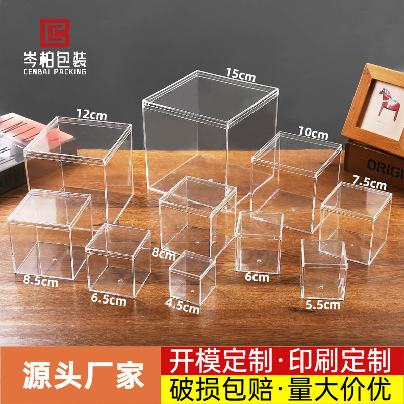 4.5-15cm transparent box plastic acrylic square box heaven and earth cover candy box hand Rubik's cube display packaging box