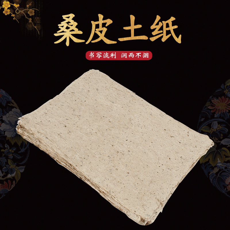 Chinese Mulberry Paper Chinese Ming Qing Dynasty Ancient