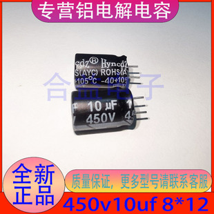 450v10uf 8*12 ȫ����Ʒ ����ֱ�� ���_ �X늽������400v10uf