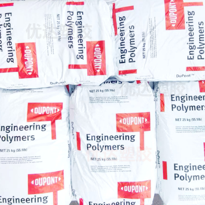 70G35HSL 加纤35% 热稳定性 易脱模 美国杜邦 PA66 聚酰胺66 尼龙